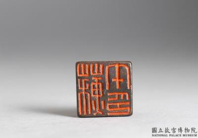 图片[2]-Bronze seal with inscription “Su wu yin”-China Archive